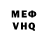 Метадон VHQ anton visa