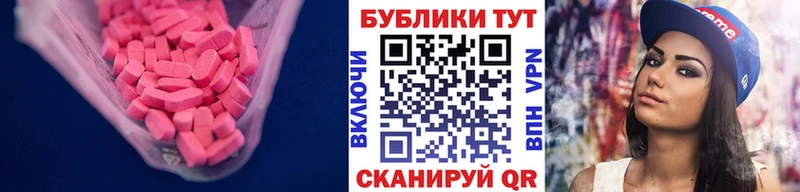 Экстази 250 мг  Алагир 